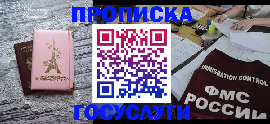 временная регистрация поиск в Курчалом