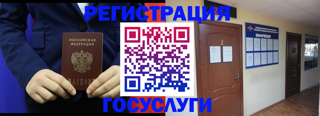 временная регистрация в квартире в Курчалом